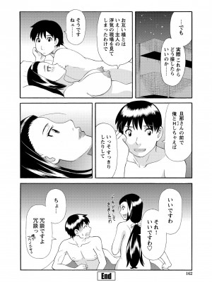 [かわもりみさき] 極楽レディース 姦淫編 [DL版]_164