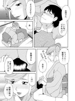 [かわもりみさき] 極楽レディース 姦淫編 [DL版]_089