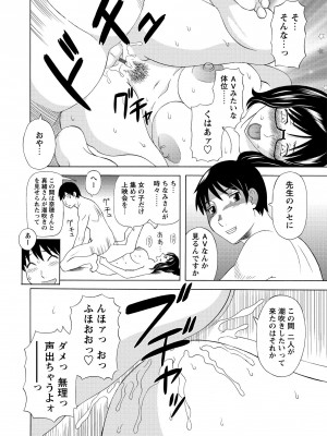 [かわもりみさき] 極楽レディース 姦淫編 [DL版]_120