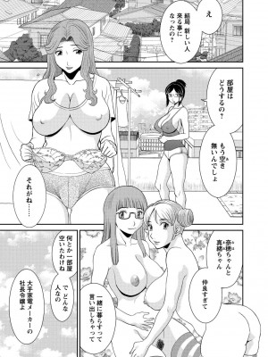 [かわもりみさき] 極楽レディース 姦淫編 [DL版]_165