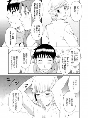 [かわもりみさき] 極楽レディース 姦淫編 [DL版]_011