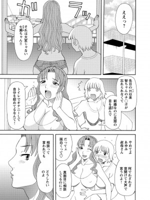 [かわもりみさき] 極楽レディース 姦淫編 [DL版]_127