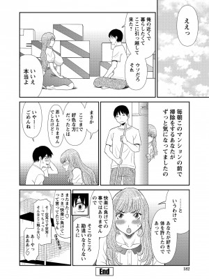 [かわもりみさき] 極楽レディース 姦淫編 [DL版]_184