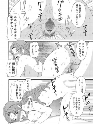 [かわもりみさき] 極楽レディース 姦淫編 [DL版]_142