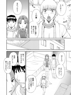 [かわもりみさき] 極楽レディース 姦淫編 [DL版]_010
