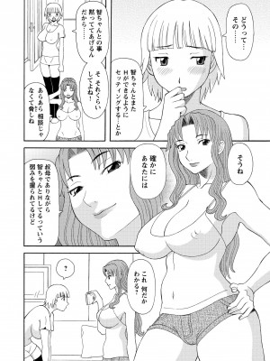 [かわもりみさき] 極楽レディース 姦淫編 [DL版]_128