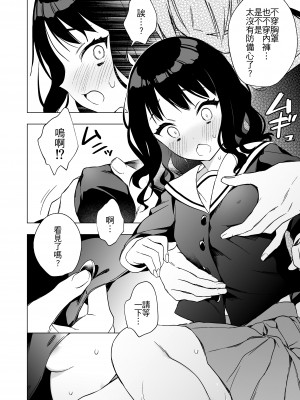 [やらか院 (やらかい)] 眠れないお泊り会の夜、親友のお兄さんと― [夺命五头鲨个人机翻]_14