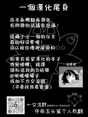 [やらか院 (やらかい)] 眠れないお泊り会の夜、親友のお兄さんと― [夺命五头鲨个人机翻]_45