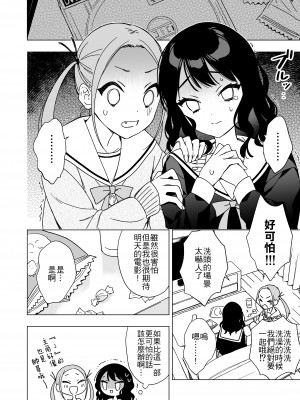 [やらか院 (やらかい)] 眠れないお泊り会の夜、親友のお兄さんと― [夺命五头鲨个人机翻]_04