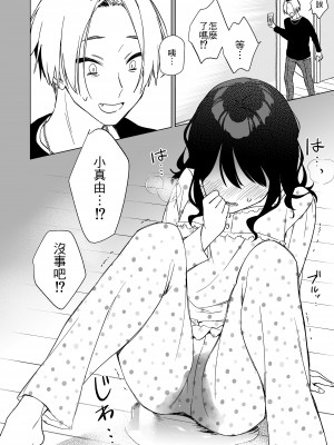 [やらか院 (やらかい)] 眠れないお泊り会の夜、親友のお兄さんと― [夺命五头鲨个人机翻]_10