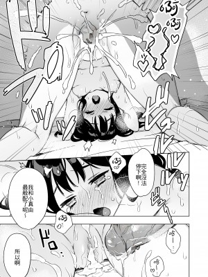 [やらか院 (やらかい)] 眠れないお泊り会の夜、親友のお兄さんと― [夺命五头鲨个人机翻]_41