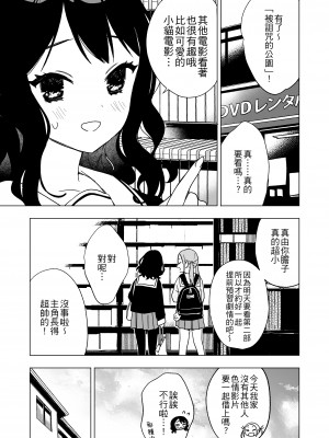 [やらか院 (やらかい)] 眠れないお泊り会の夜、親友のお兄さんと― [夺命五头鲨个人机翻]_03