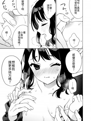 [やらか院 (やらかい)] 眠れないお泊り会の夜、親友のお兄さんと― [夺命五头鲨个人机翻]_15