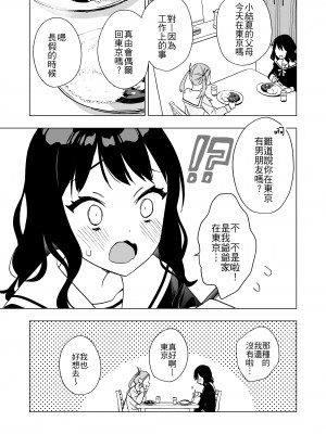 [やらか院 (やらかい)] 眠れないお泊り会の夜、親友のお兄さんと― [夺命五头鲨个人机翻]_05