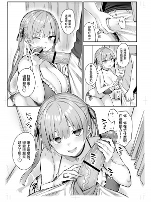 [ゐちぼっち (一宮夕羽)] 元陰キャの巨乳ヤリマン妹がエロすぎて、お兄ちゃんはもう...!! 3 (茶髪ver.)｜前陰角巨乳放蕩妹妹實在太色了哥哥已經...!! 3 [中国翻訳]_09