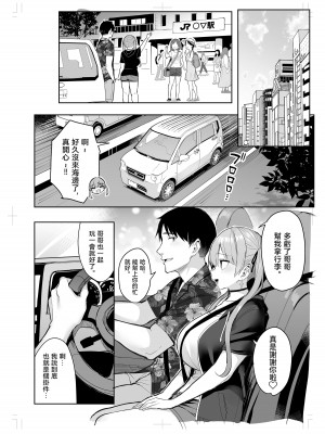 [ゐちぼっち (一宮夕羽)] 元陰キャの巨乳ヤリマン妹がエロすぎて、お兄ちゃんはもう...!! 3 (茶髪ver.)｜前陰角巨乳放蕩妹妹實在太色了哥哥已經...!! 3 [中国翻訳]_36