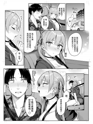 [ゐちぼっち (一宮夕羽)] 元陰キャの巨乳ヤリマン妹がエロすぎて、お兄ちゃんはもう...!! 3 (茶髪ver.)｜前陰角巨乳放蕩妹妹實在太色了哥哥已經...!! 3 [中国翻訳]_39