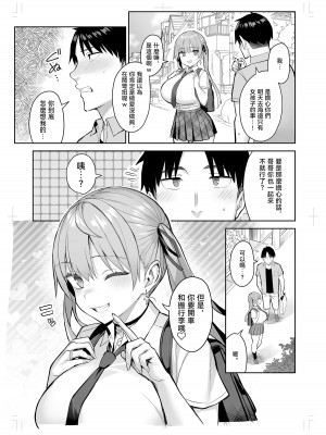 [ゐちぼっち (一宮夕羽)] 元陰キャの巨乳ヤリマン妹がエロすぎて、お兄ちゃんはもう...!! 3 (茶髪ver.)｜前陰角巨乳放蕩妹妹實在太色了哥哥已經...!! 3 [中国翻訳]_33