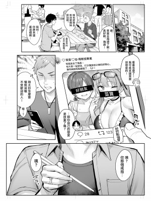 [ゐちぼっち (一宮夕羽)] 元陰キャの巨乳ヤリマン妹がエロすぎて、お兄ちゃんはもう...!! 3 (茶髪ver.)｜前陰角巨乳放蕩妹妹實在太色了哥哥已經...!! 3 [中国翻訳]_54