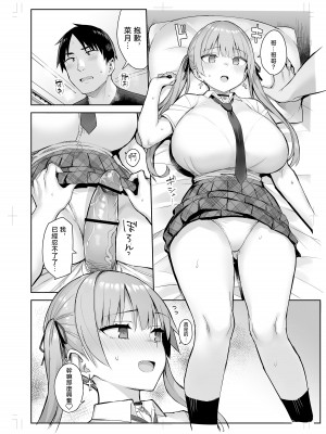 [ゐちぼっち (一宮夕羽)] 元陰キャの巨乳ヤリマン妹がエロすぎて、お兄ちゃんはもう...!! 3 (茶髪ver.)｜前陰角巨乳放蕩妹妹實在太色了哥哥已經...!! 3 [中国翻訳]_20