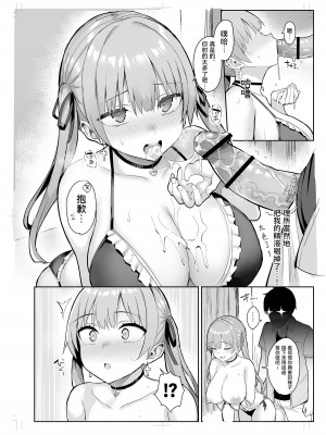 [ゐちぼっち (一宮夕羽)] 元陰キャの巨乳ヤリマン妹がエロすぎて、お兄ちゃんはもう...!! 3 (茶髪ver.)｜前陰角巨乳放蕩妹妹實在太色了哥哥已經...!! 3 [中国翻訳]_12