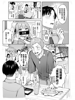 [ゐちぼっち (一宮夕羽)] 元陰キャの巨乳ヤリマン妹がエロすぎて、お兄ちゃんはもう...!! 3 (茶髪ver.)｜前陰角巨乳放蕩妹妹實在太色了哥哥已經...!! 3 [中国翻訳]_55