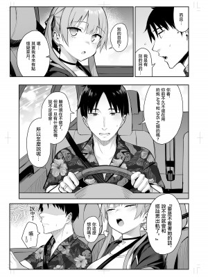 [ゐちぼっち (一宮夕羽)] 元陰キャの巨乳ヤリマン妹がエロすぎて、お兄ちゃんはもう...!! 3 (茶髪ver.)｜前陰角巨乳放蕩妹妹實在太色了哥哥已經...!! 3 [中国翻訳]_37