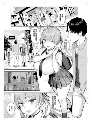 [ゐちぼっち (一宮夕羽)] 元陰キャの巨乳ヤリマン妹がエロすぎて、お兄ちゃんはもう...!! 3 (茶髪ver.)｜前陰角巨乳放蕩妹妹實在太色了哥哥已經...!! 3 [中国翻訳]_03