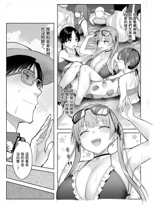 [ゐちぼっち (一宮夕羽)] 元陰キャの巨乳ヤリマン妹がエロすぎて、お兄ちゃんはもう...!! 3 (茶髪ver.)｜前陰角巨乳放蕩妹妹實在太色了哥哥已經...!! 3 [中国翻訳]_35