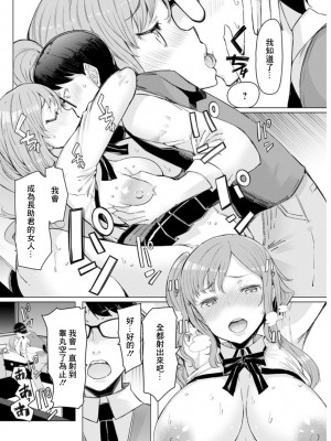 [EBA] 童貞店長とギャル人妻パートさん (アクションピザッツDX 2019年7月号) [中国翻訳] [DL版]_18