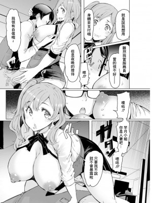 [EBA] 童貞店長とギャル人妻パートさん (アクションピザッツDX 2019年7月号) [中国翻訳] [DL版]_08