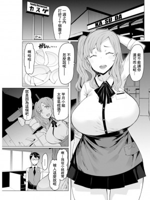 [EBA] 童貞店長とギャル人妻パートさん (アクションピザッツDX 2019年7月号) [中国翻訳] [DL版]_05