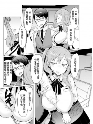 [EBA] 童貞店長とギャル人妻パートさん (アクションピザッツDX 2019年7月号) [中国翻訳] [DL版]_06