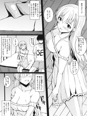 [もちくい亭 (もちのそら)] 大人になりたい (アイドルマスター シンデレラガールズ) [DL版]_07