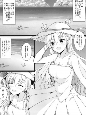 [もちくい亭 (もちのそら)] 大人になりたい (アイドルマスター シンデレラガールズ) [DL版]_04