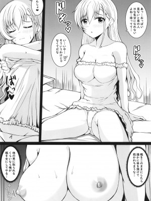 [もちくい亭 (もちのそら)] 大人になりたい (アイドルマスター シンデレラガールズ) [DL版]_10