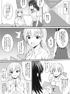 [もちくい亭 (もちのそら)] 大人になりたい (アイドルマスター シンデレラガールズ) [DL版]_05