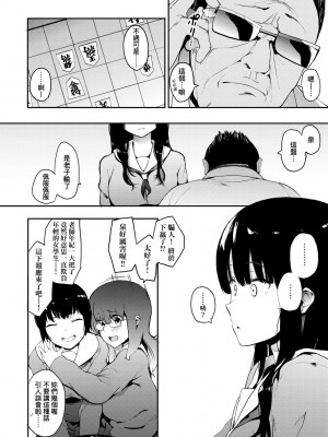 [えいとまん] 本能｜雌性欲求 [大頭目] [DL版]_041