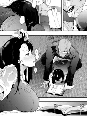 [えいとまん] 本能｜雌性欲求 [大頭目] [DL版]_117