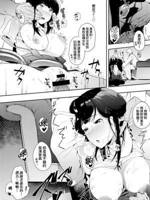 [えいとまん] 本能｜雌性欲求 [大頭目] [DL版]_123