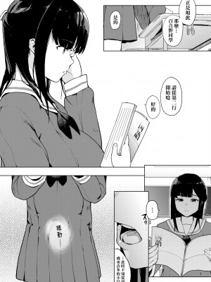 [えいとまん] 本能｜雌性欲求 [大頭目] [DL版]_102