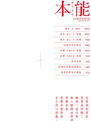 [えいとまん] 本能｜雌性欲求 [大頭目] [DL版]_003