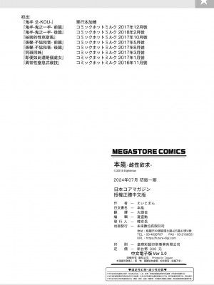 [えいとまん] 本能｜雌性欲求 [大頭目] [DL版]_201