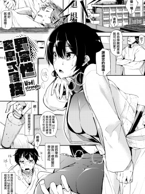 [えいとまん] 本能｜雌性欲求 [大頭目] [DL版]_176