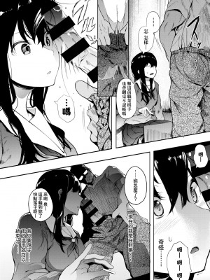 [えいとまん] 本能｜雌性欲求 [大頭目] [DL版]_032