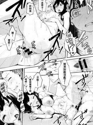 [えいとまん] 本能｜雌性欲求 [大頭目] [DL版]_148