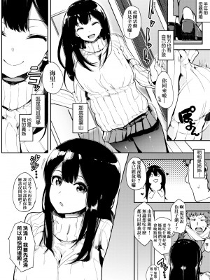 [えいとまん] 本能｜雌性欲求 [大頭目] [DL版]_129