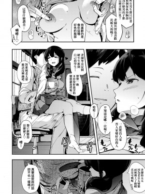 [えいとまん] 本能｜雌性欲求 [大頭目] [DL版]_063