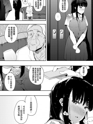 [えいとまん] 本能｜雌性欲求 [大頭目] [DL版]_113