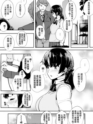 [えいとまん] 本能｜雌性欲求 [大頭目] [DL版]_175